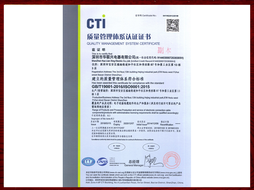 I wish the company a successful ISO9001 quality management system certification